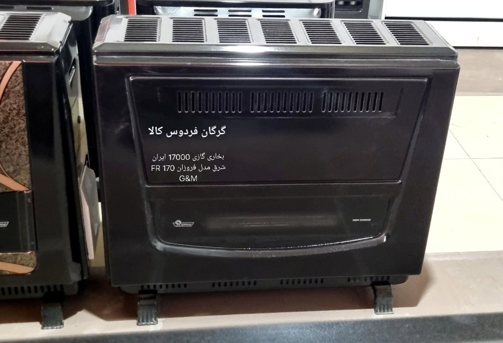 بخاری گازی 17000 ایران شرق مدل فروزان FR 170 G&M