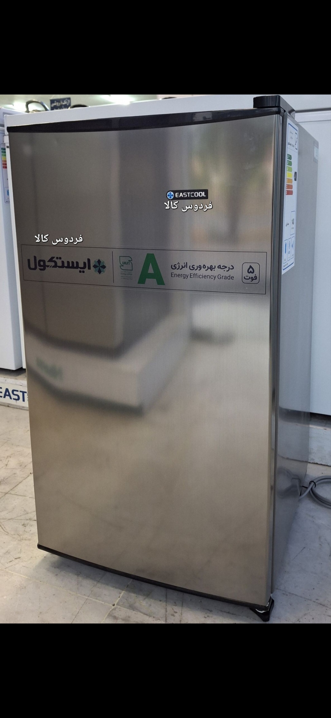 یخچال 5 فوت ایستکول - استیل